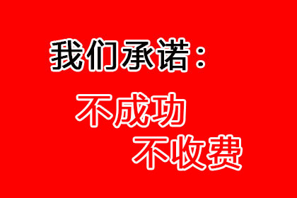 帮助客户全额讨回350万投资款